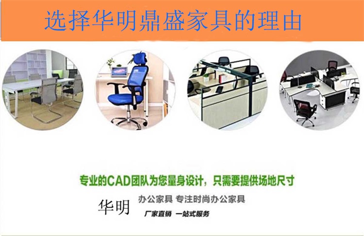 深圳办公家具厂