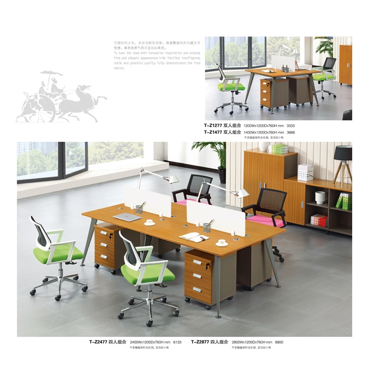 现代办公家具