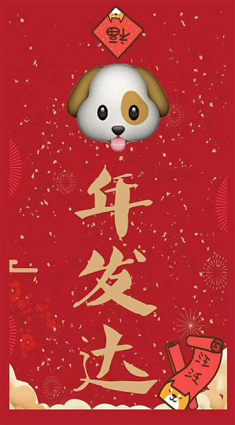 2018狗年大发买家具到华明鼎盛