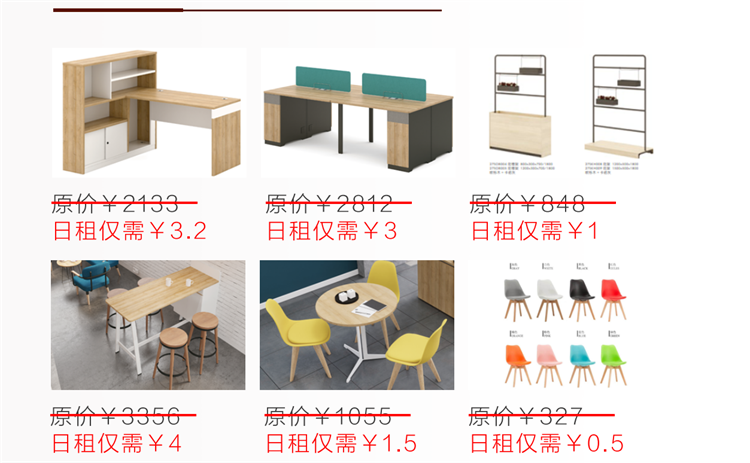 办公家具出租